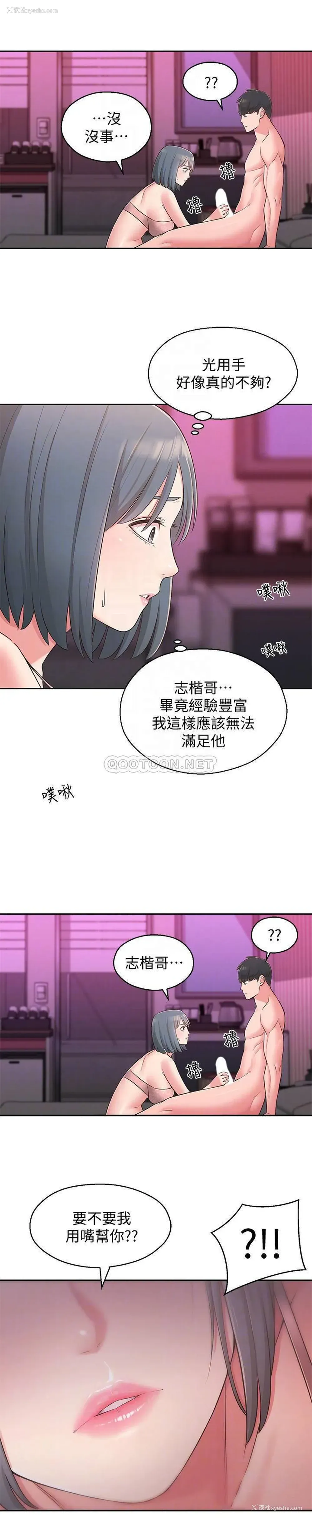 12P - 邻居妹妹转大人