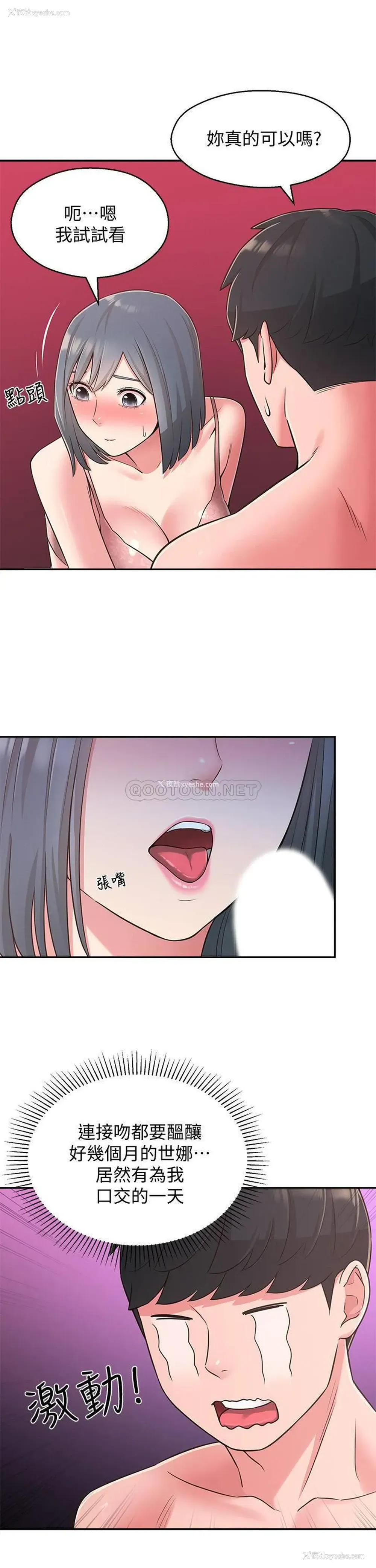 13P - 邻居妹妹转大人