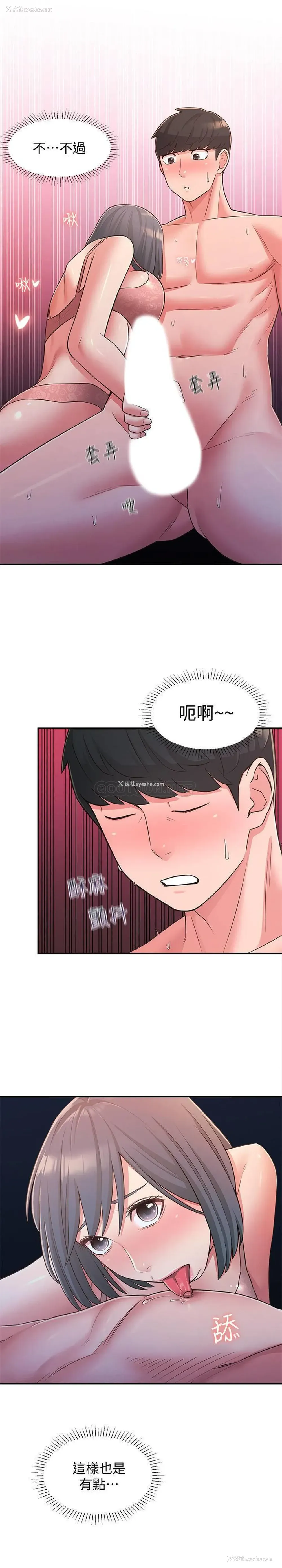 15P - 邻居妹妹转大人