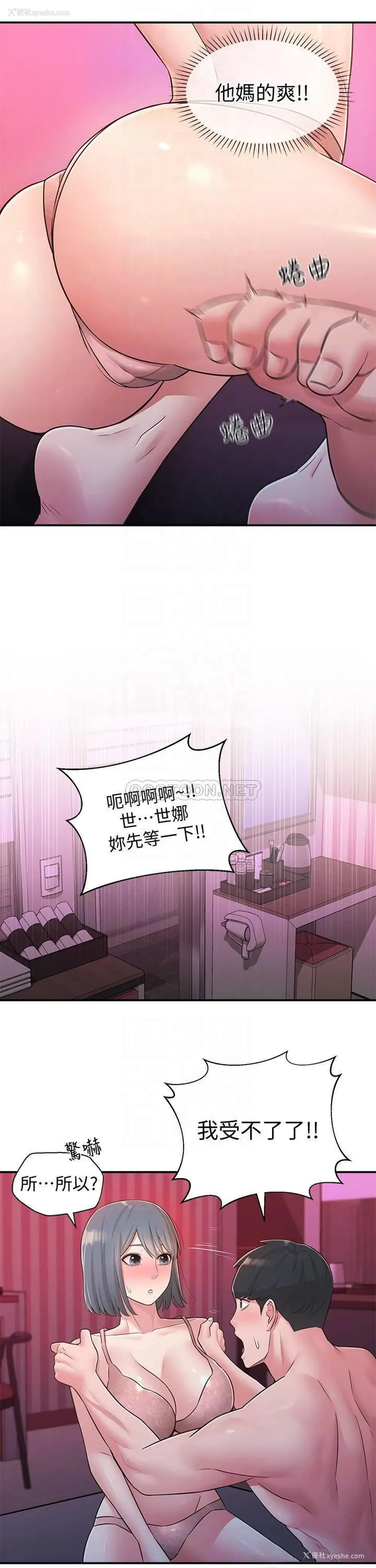 16P - 邻居妹妹转大人