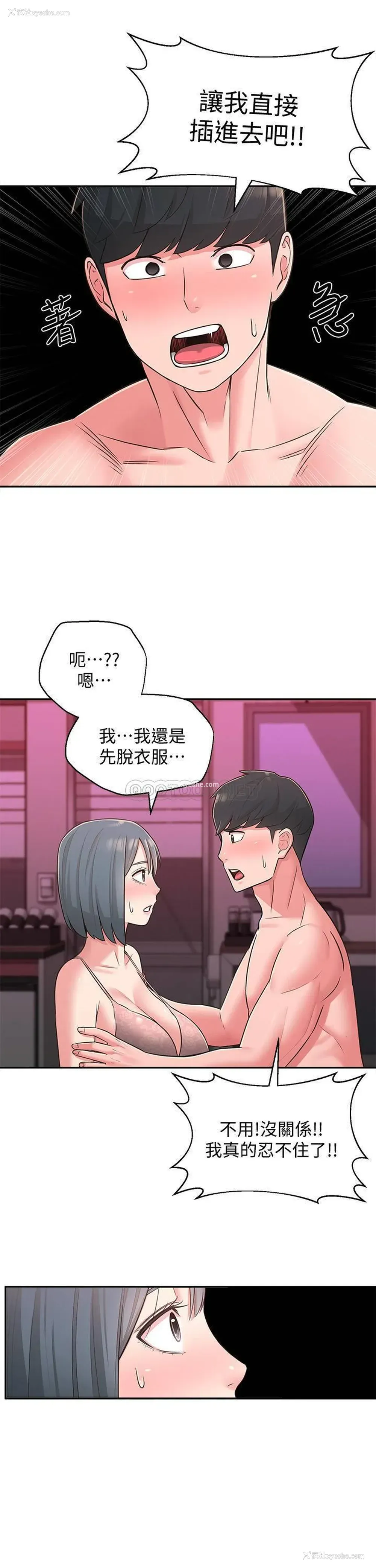 17P - 邻居妹妹转大人