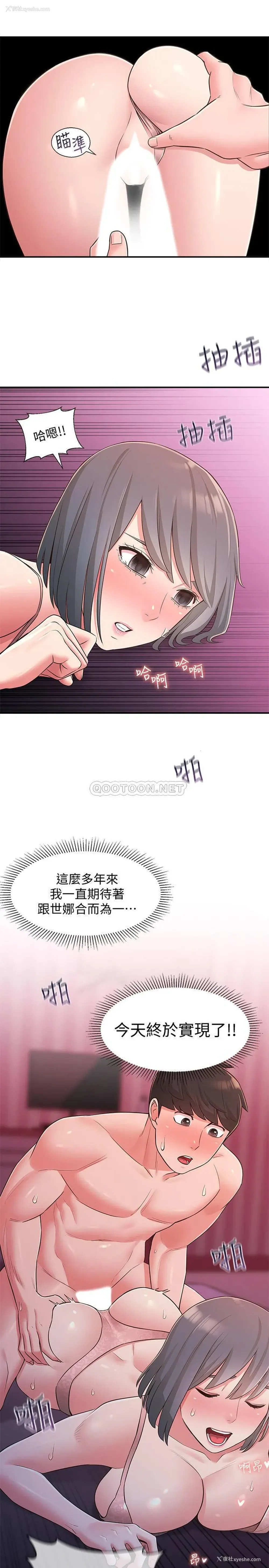 19P - 邻居妹妹转大人