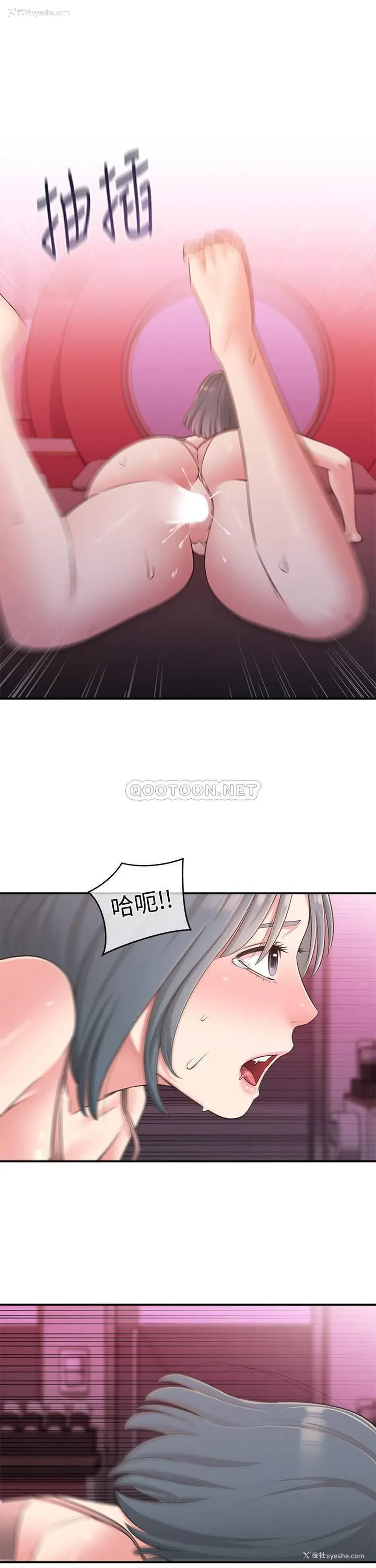23P - 邻居妹妹转大人