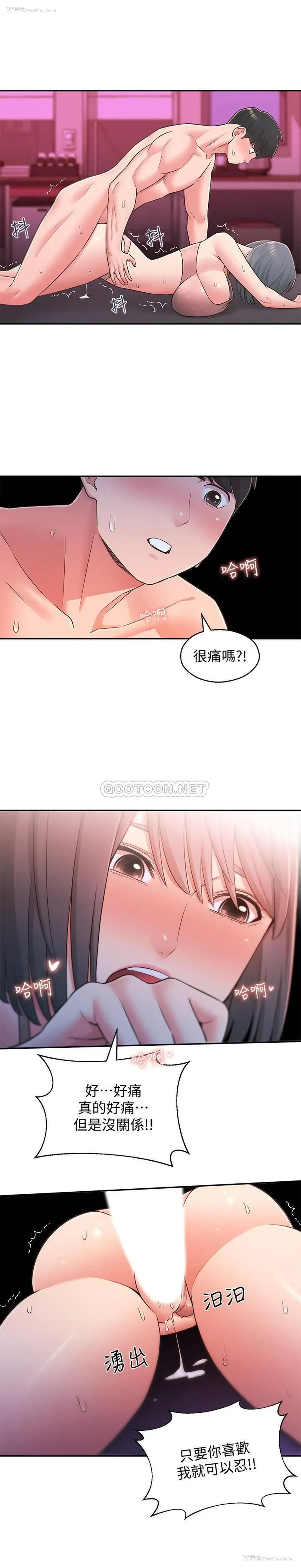 24P - 邻居妹妹转大人
