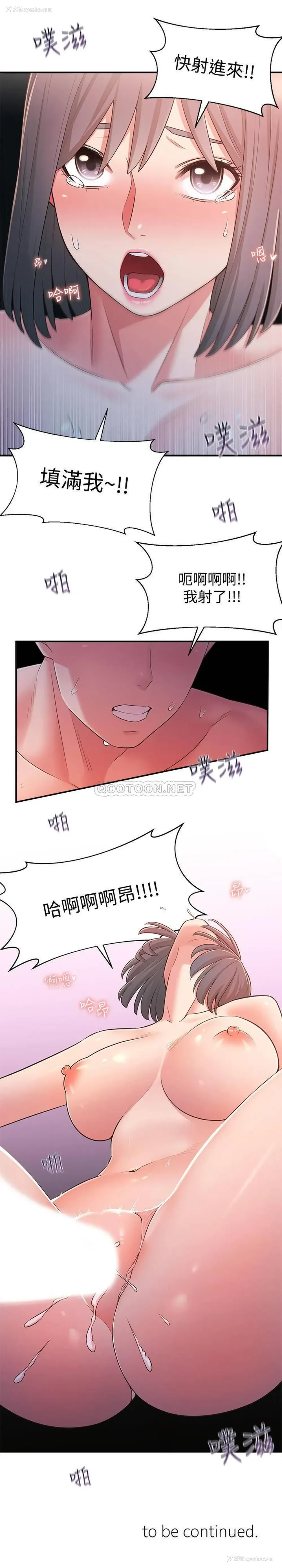 29P - 邻居妹妹转大人