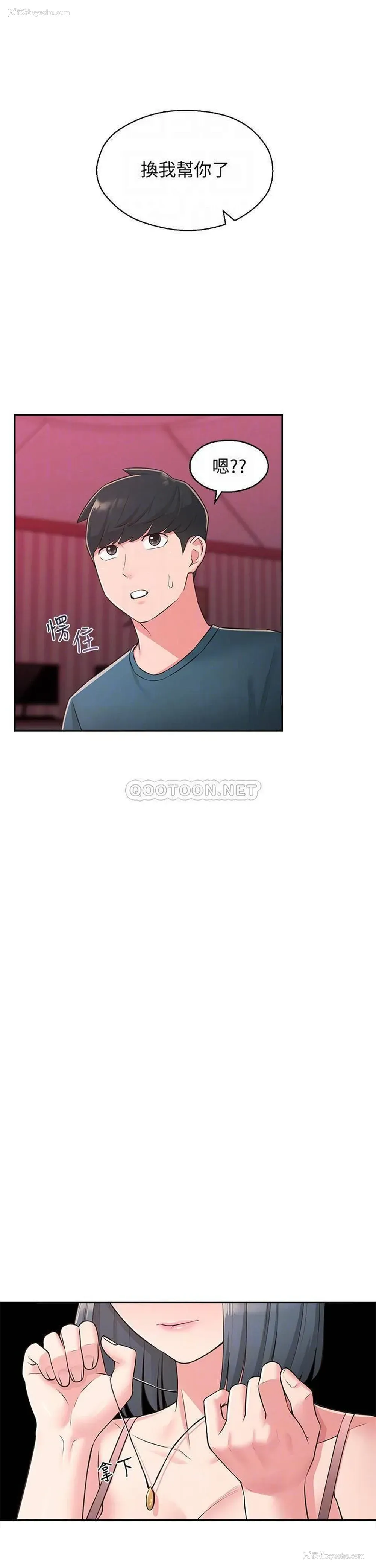 8P - 邻居妹妹转大人