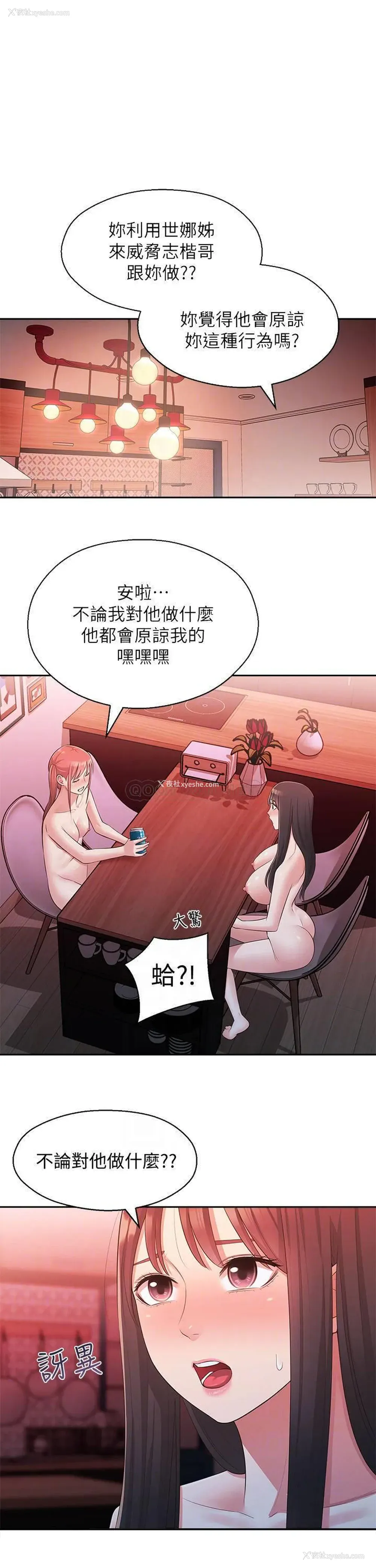 10P - 邻居妹妹转大人