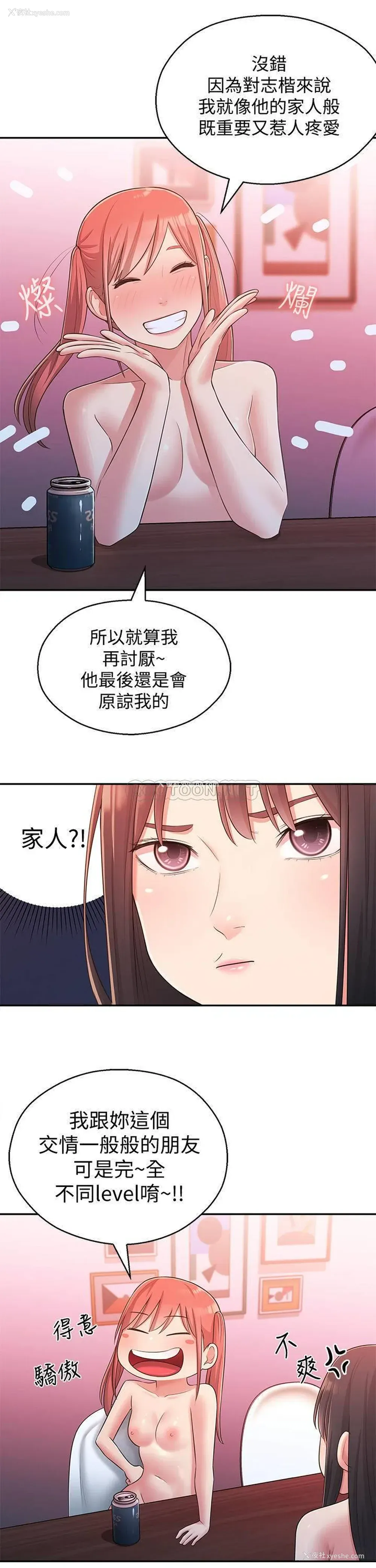 11P - 邻居妹妹转大人