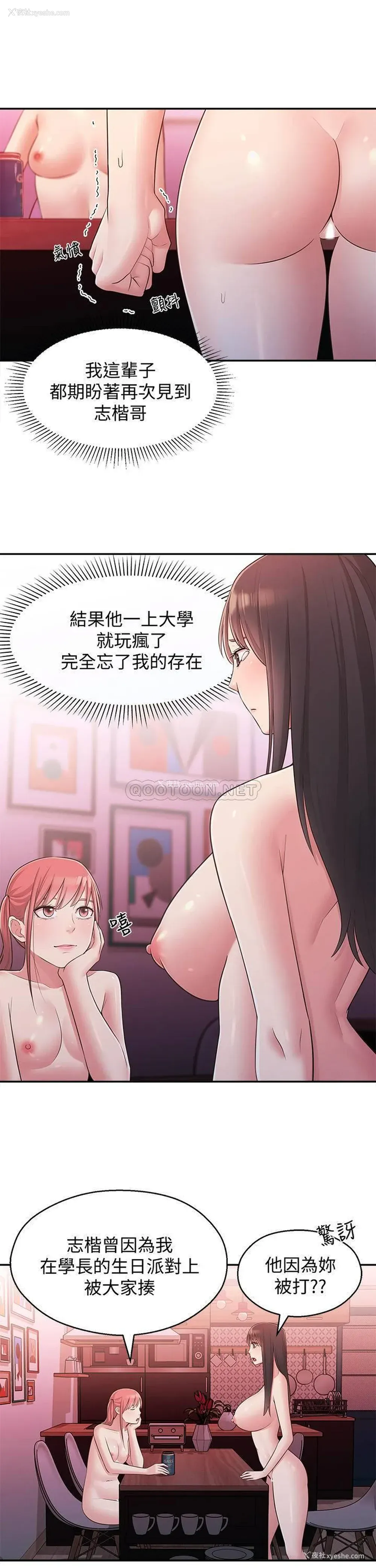13P - 邻居妹妹转大人
