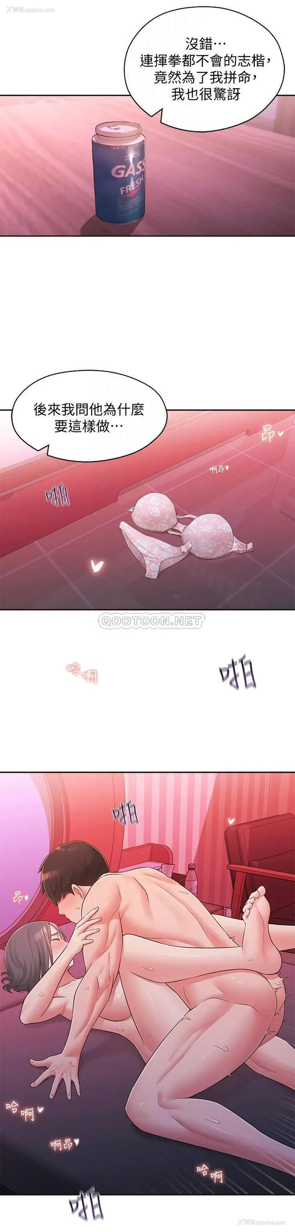 14P - 邻居妹妹转大人