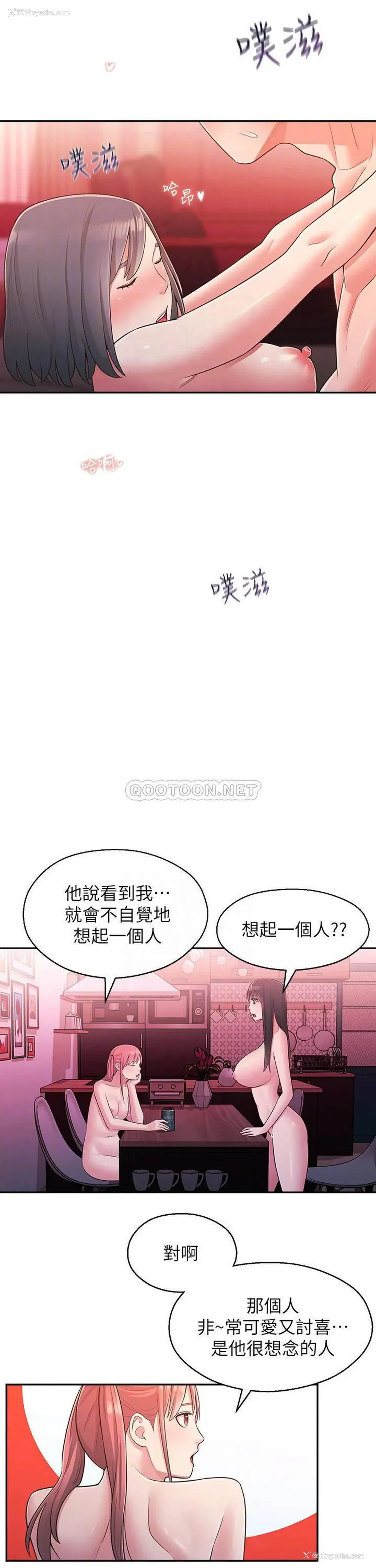 16P - 邻居妹妹转大人