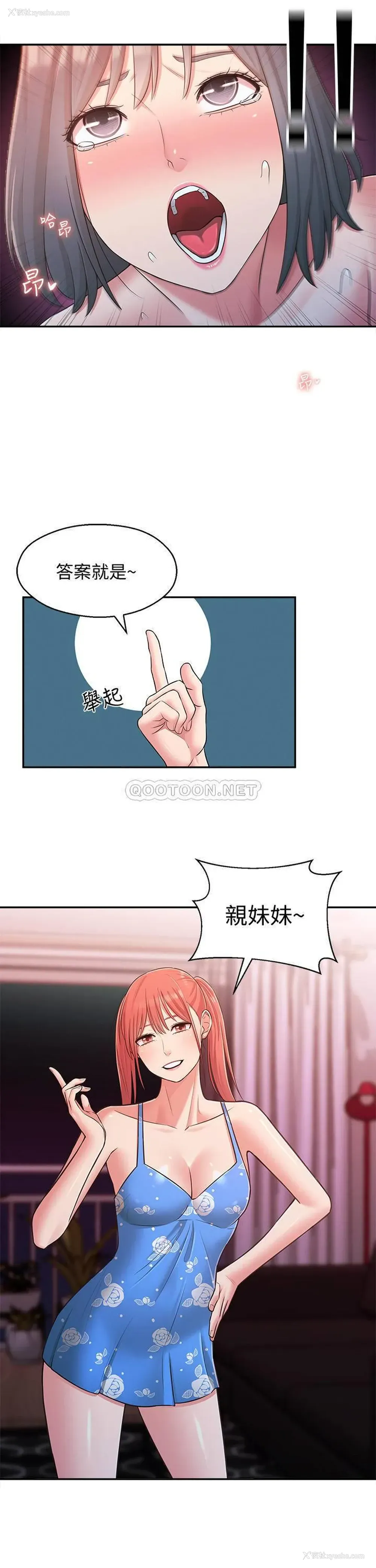 19P - 邻居妹妹转大人