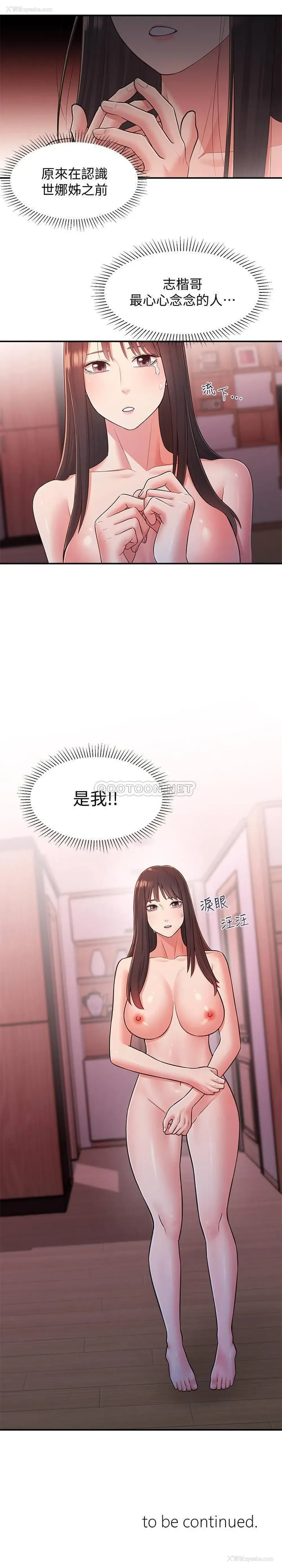 28P - 邻居妹妹转大人