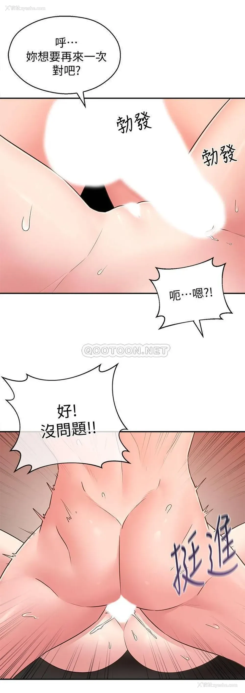11P - 邻居妹妹转大人
