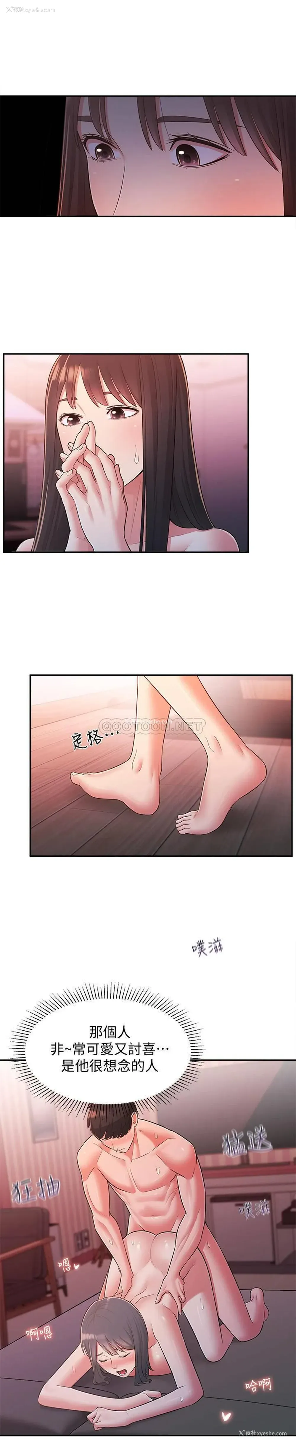 1P - 邻居妹妹转大人