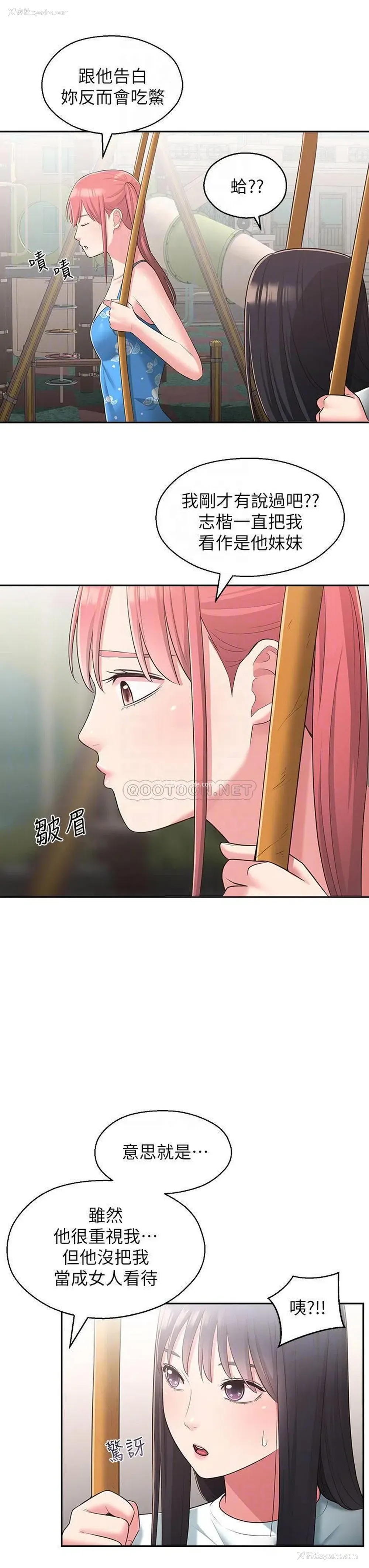 14P - 邻居妹妹转大人