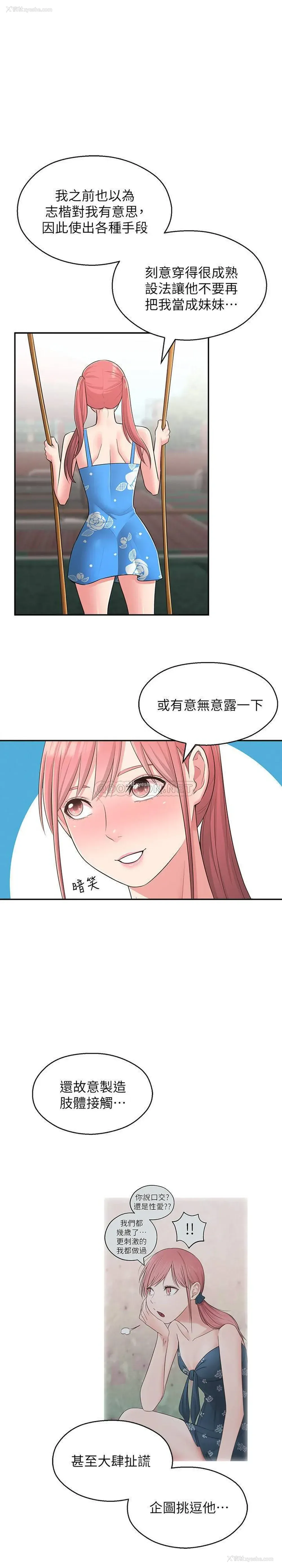 15P - 邻居妹妹转大人