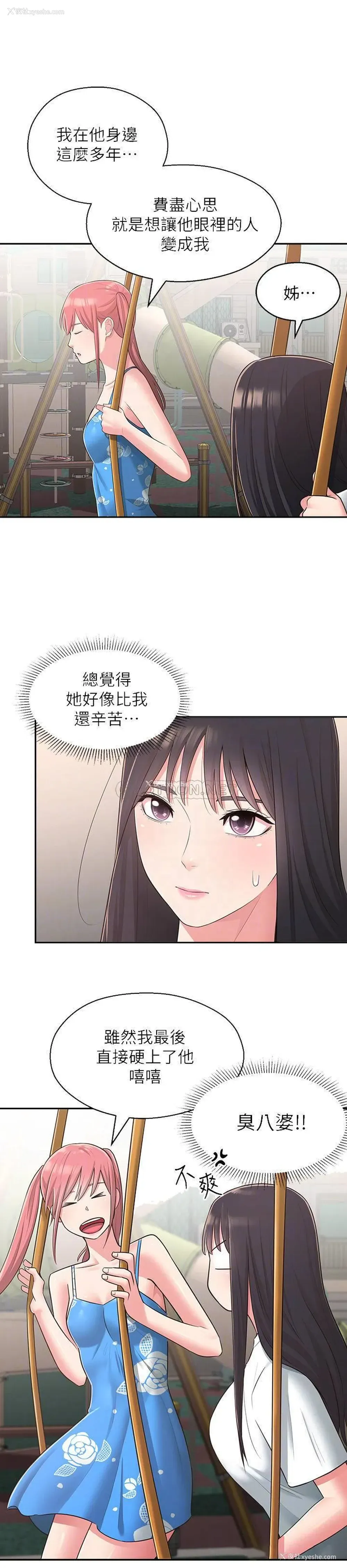 16P - 邻居妹妹转大人