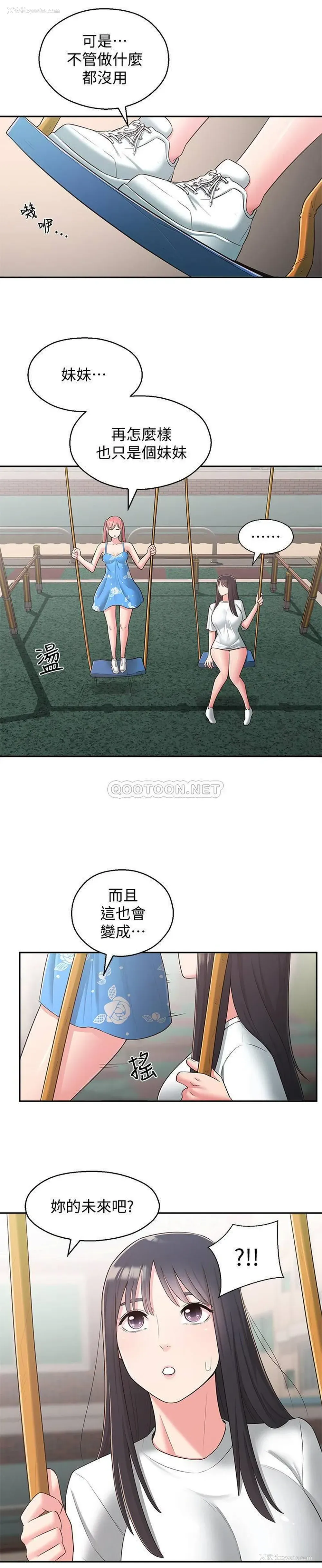 17P - 邻居妹妹转大人