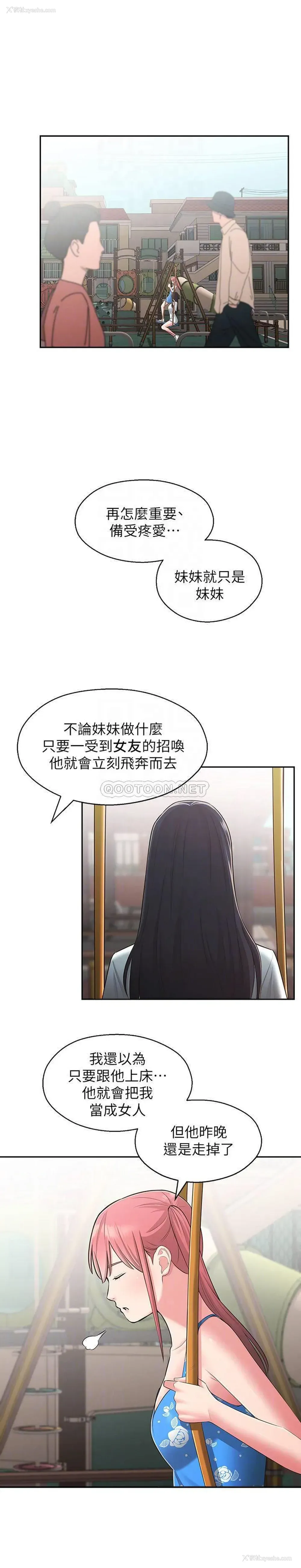 18P - 邻居妹妹转大人