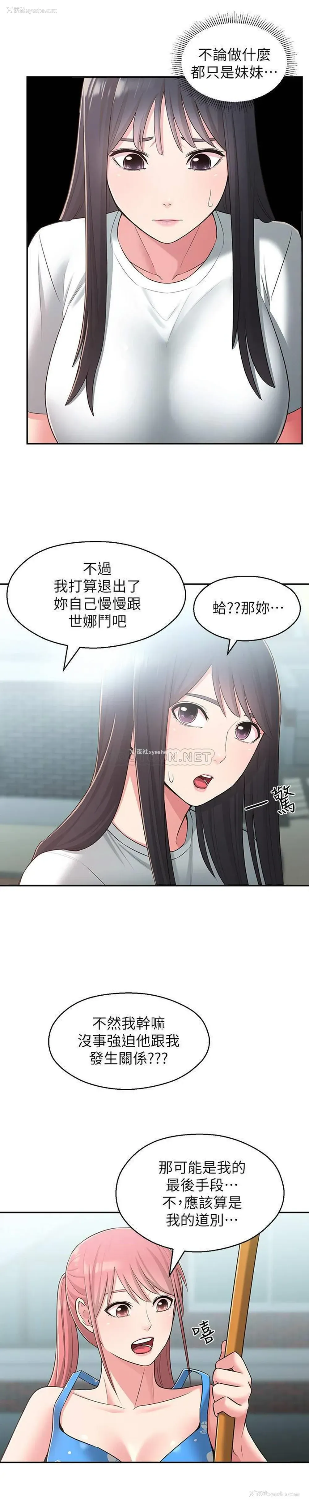 19P - 邻居妹妹转大人