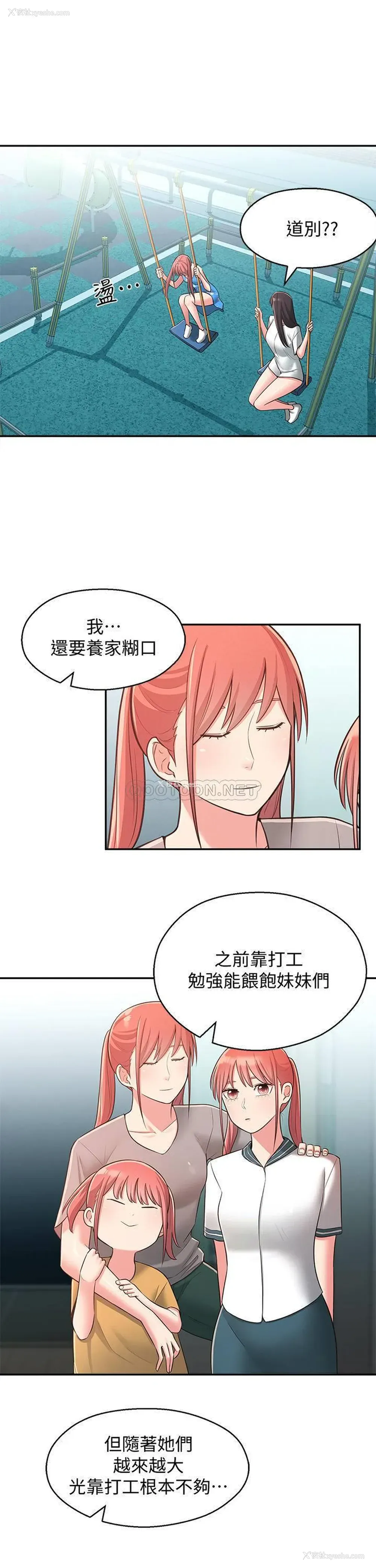20P - 邻居妹妹转大人