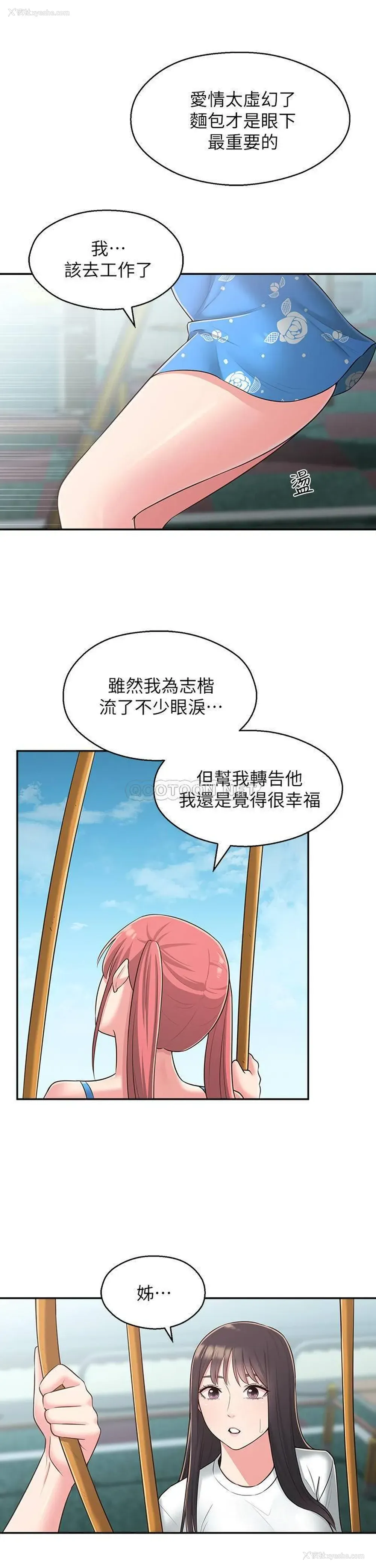 21P - 邻居妹妹转大人
