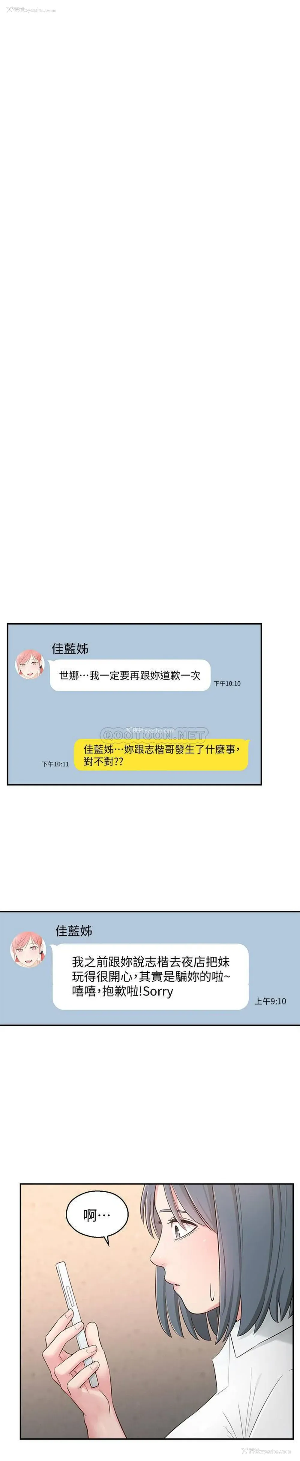 25P - 邻居妹妹转大人