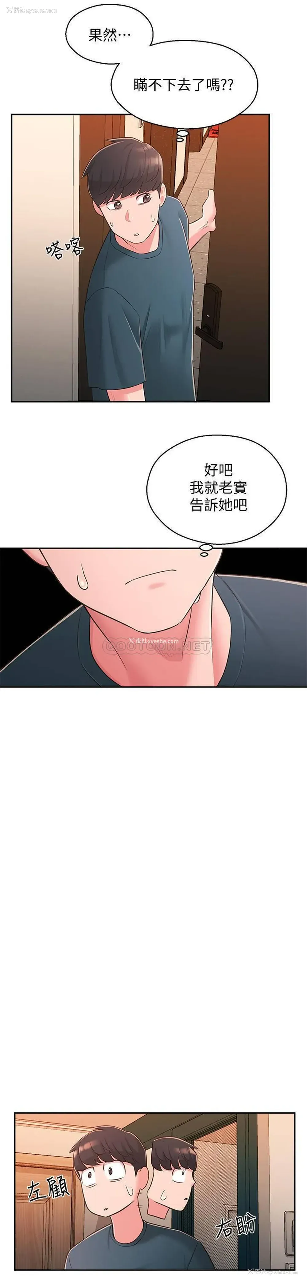 27P - 邻居妹妹转大人