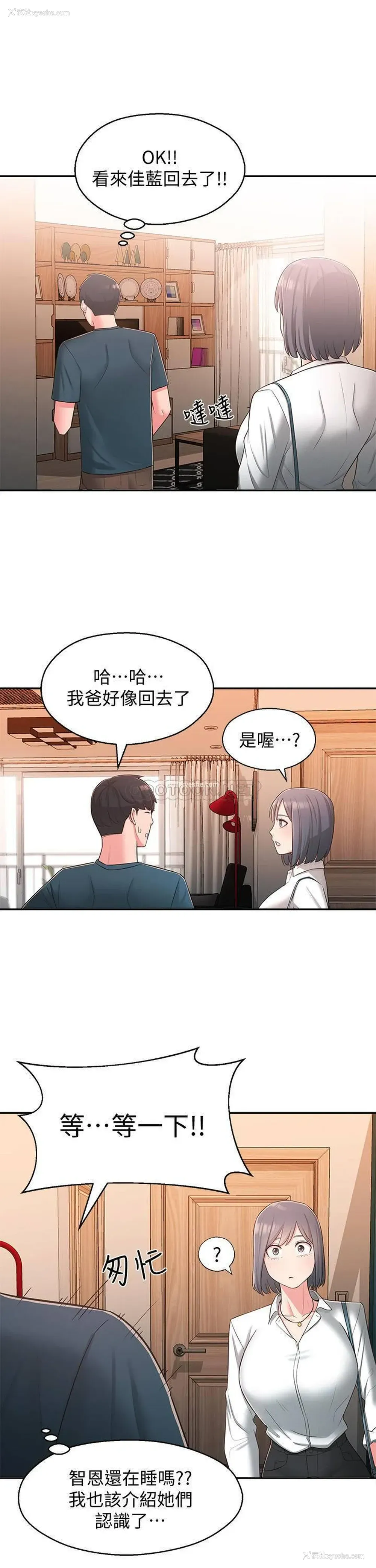 28P - 邻居妹妹转大人