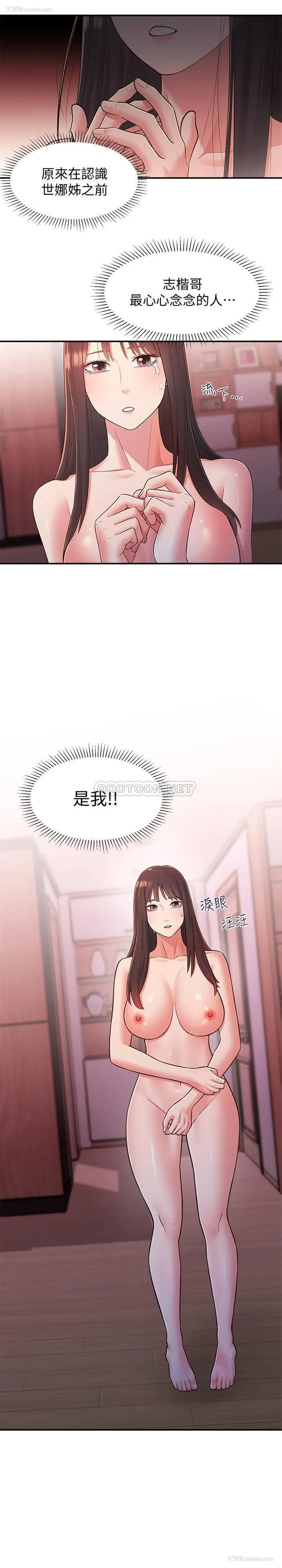 3P - 邻居妹妹转大人
