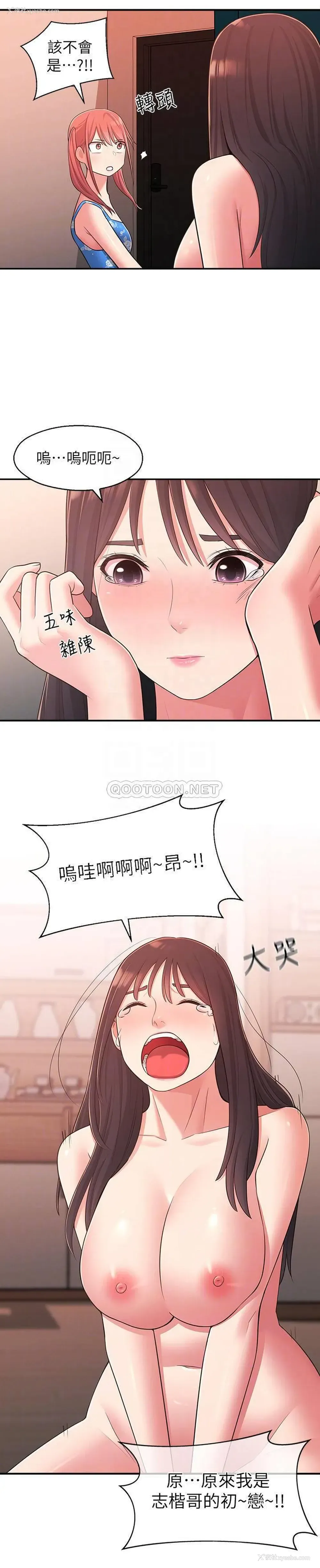 6P - 邻居妹妹转大人
