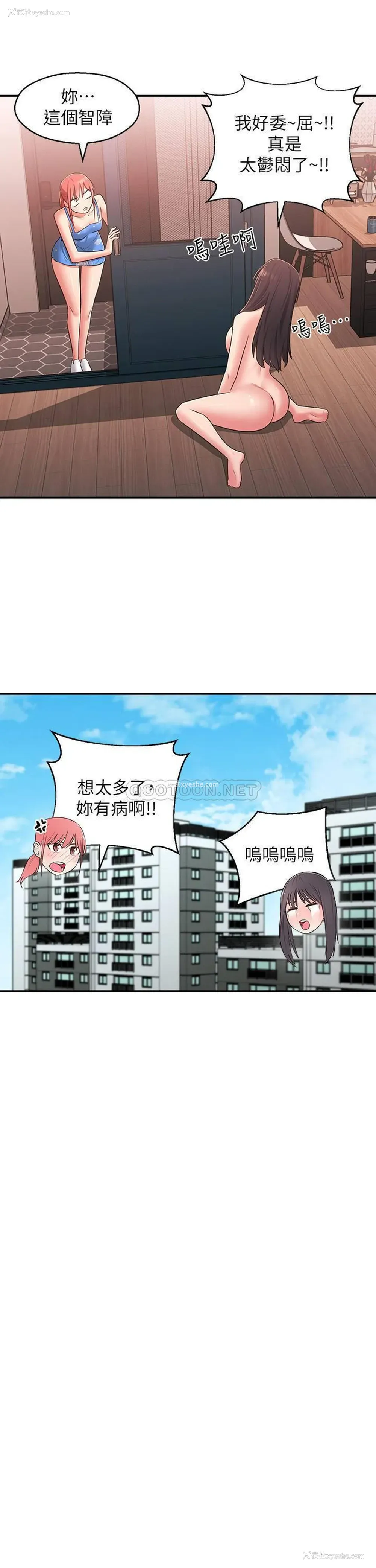 7P - 邻居妹妹转大人