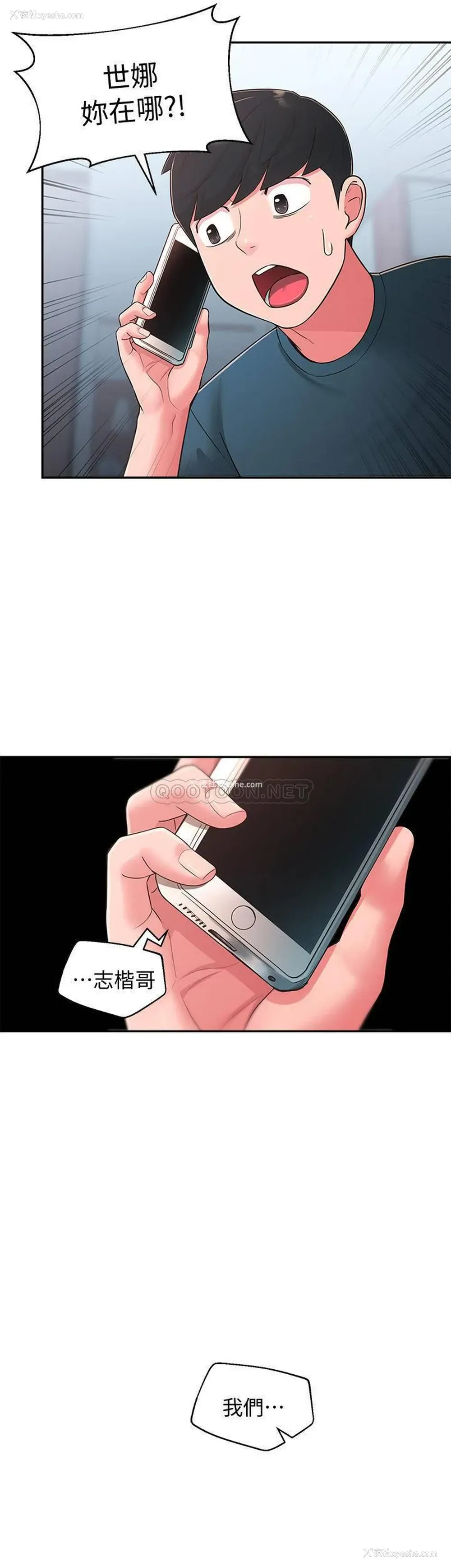 11P - 邻居妹妹转大人