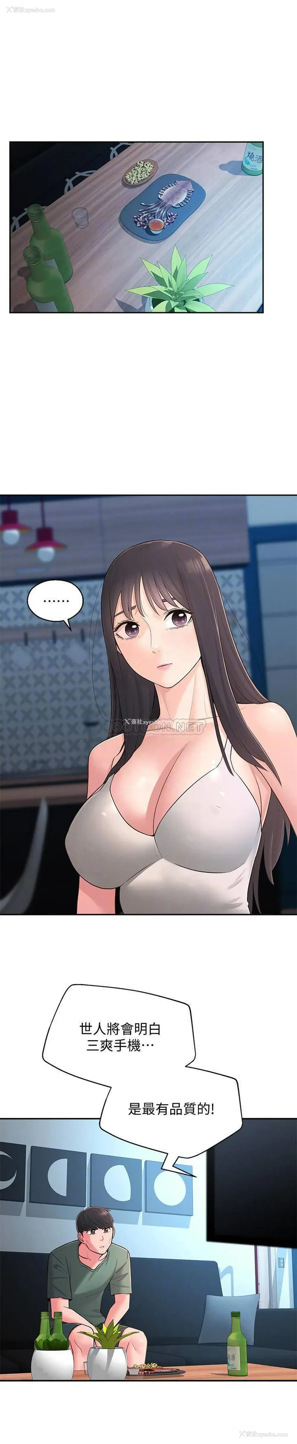 16P - 邻居妹妹转大人