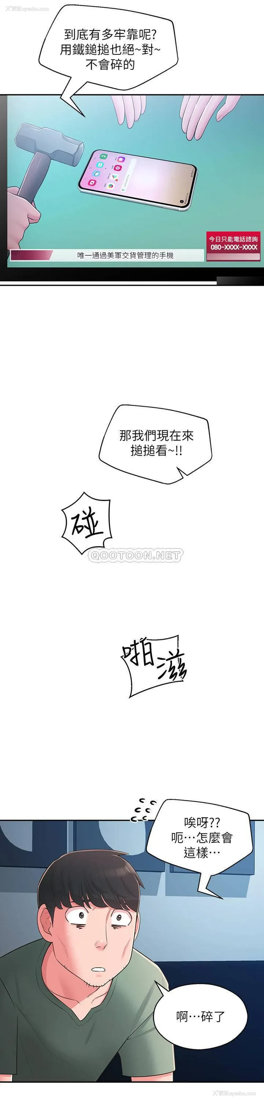 17P - 邻居妹妹转大人