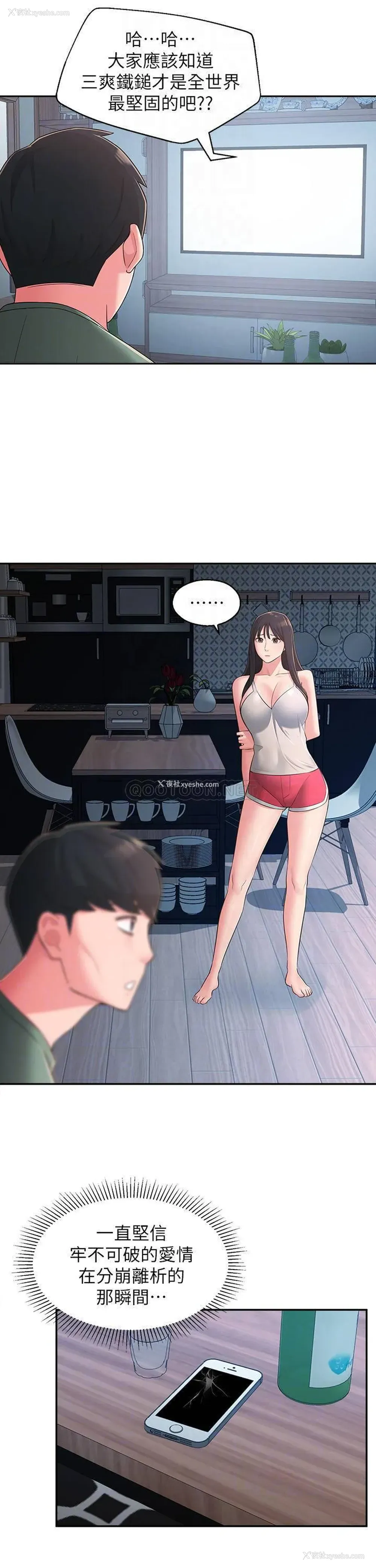 18P - 邻居妹妹转大人