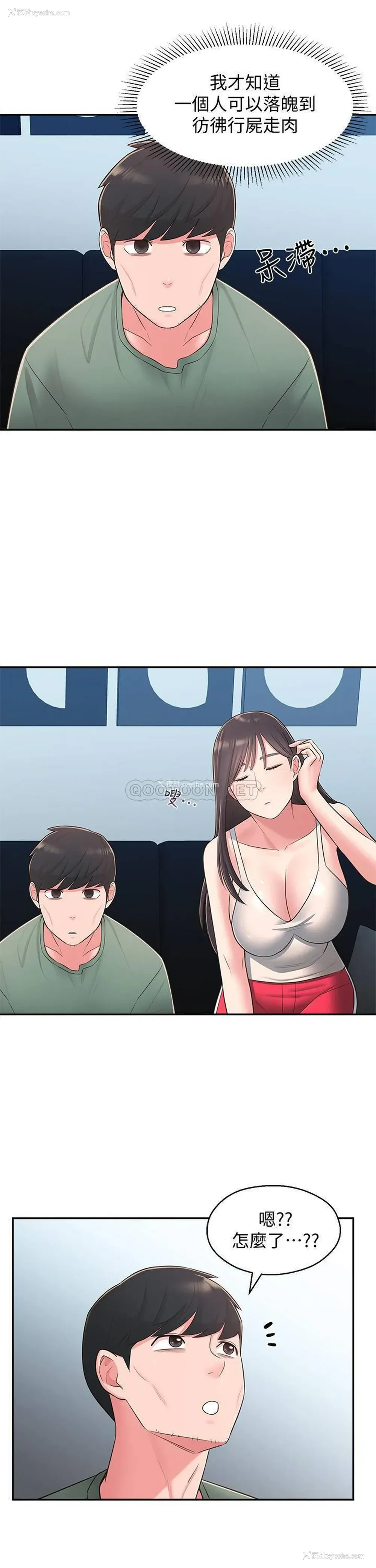 19P - 邻居妹妹转大人