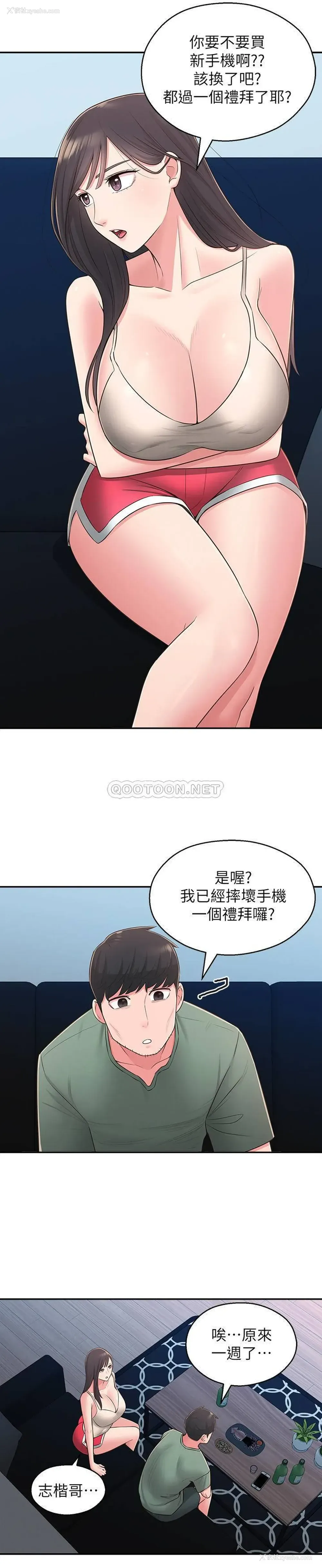 20P - 邻居妹妹转大人