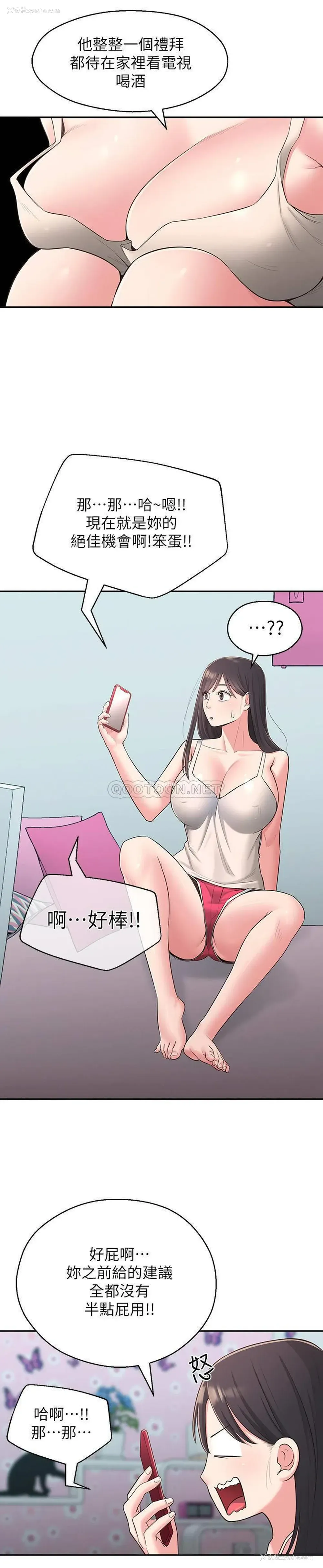 23P - 邻居妹妹转大人