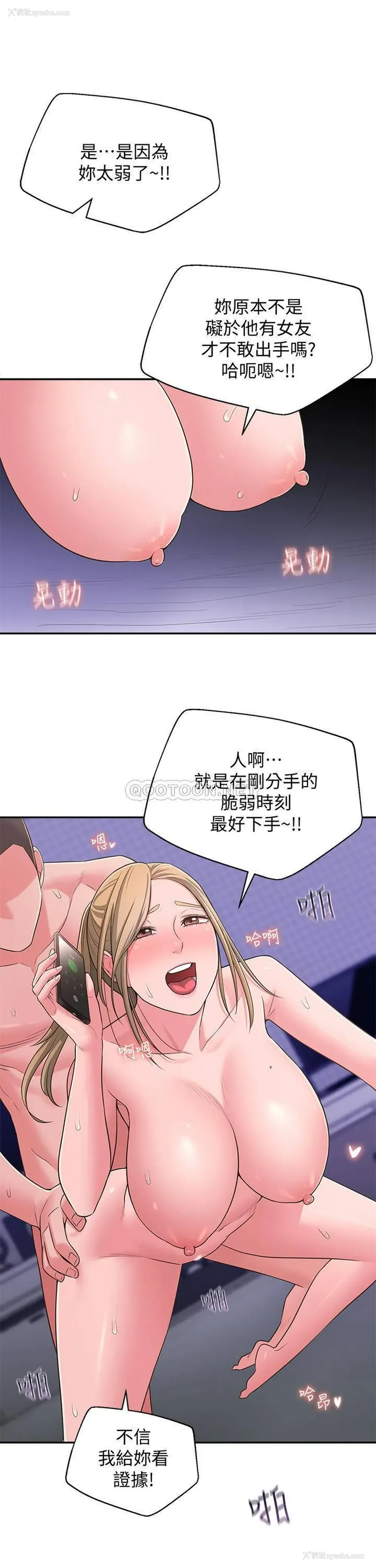 24P - 邻居妹妹转大人