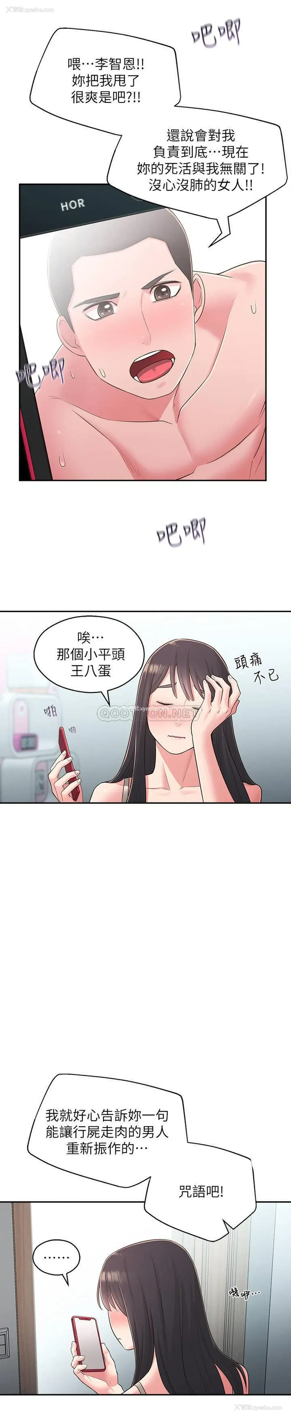 26P - 邻居妹妹转大人