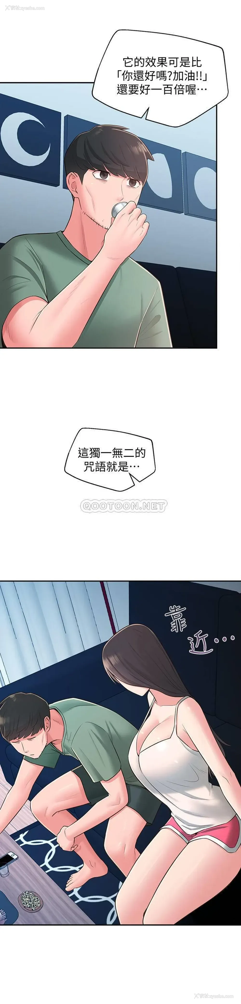 27P - 邻居妹妹转大人