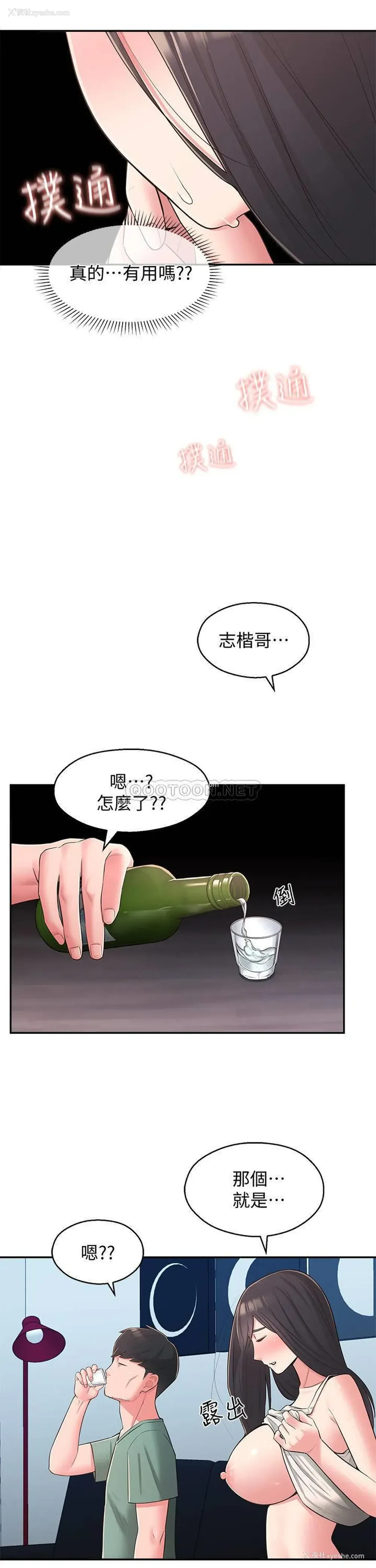 28P - 邻居妹妹转大人