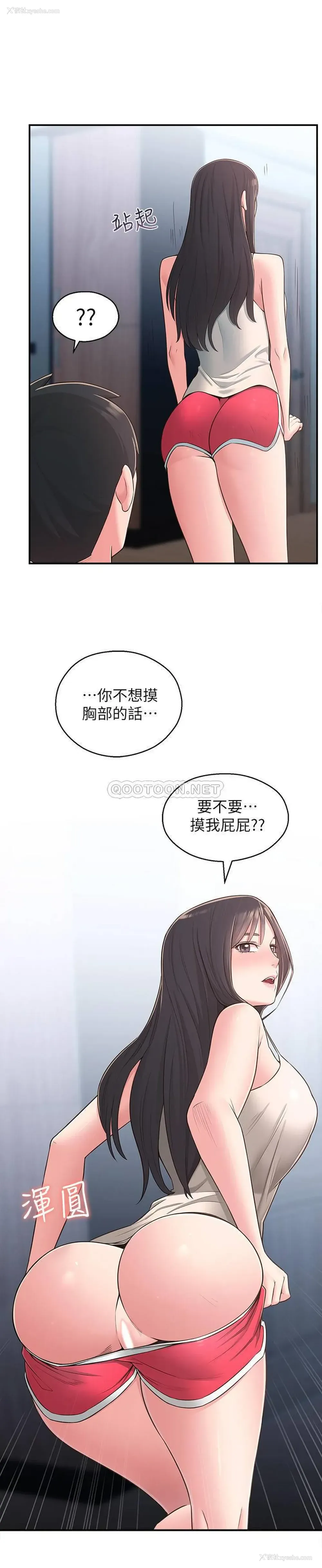 31P - 邻居妹妹转大人