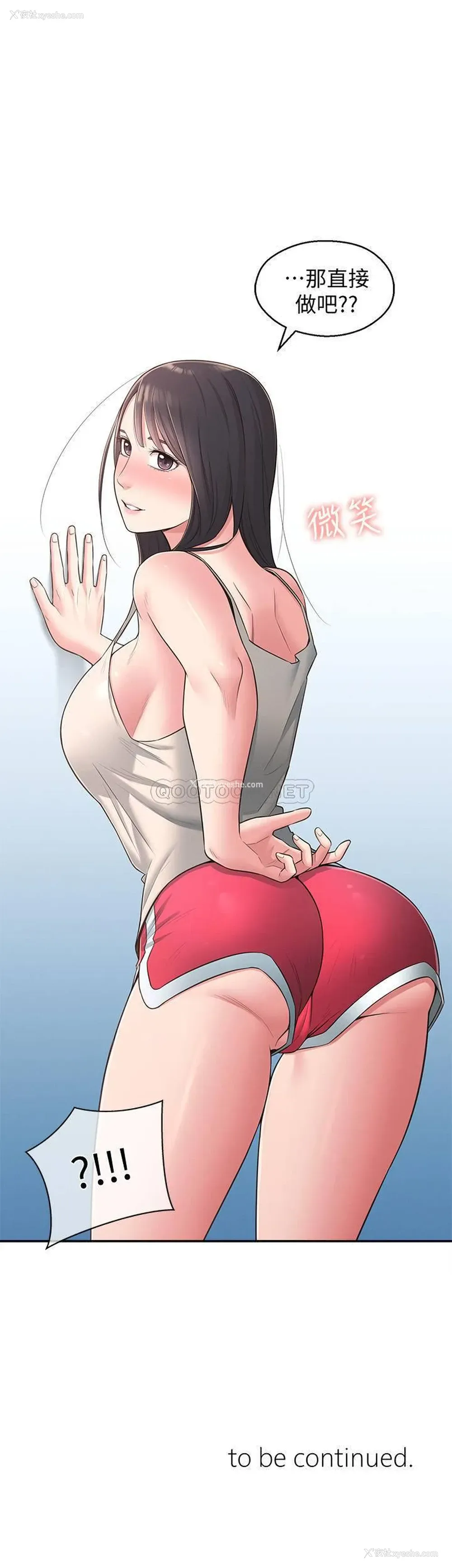 33P - 邻居妹妹转大人
