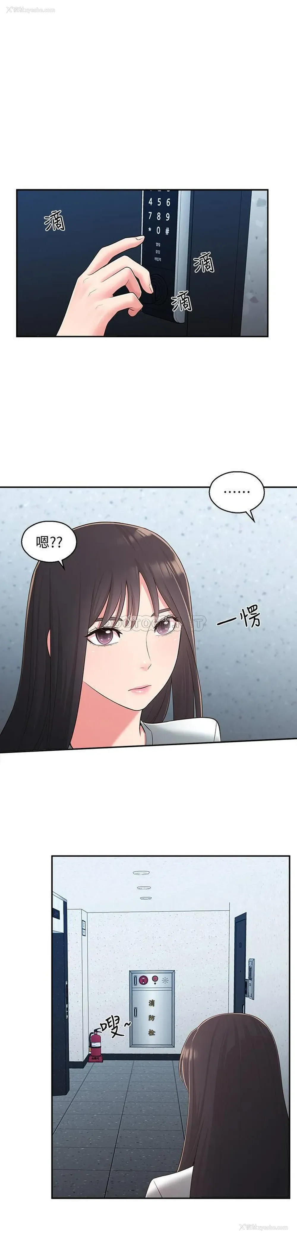 5P - 邻居妹妹转大人