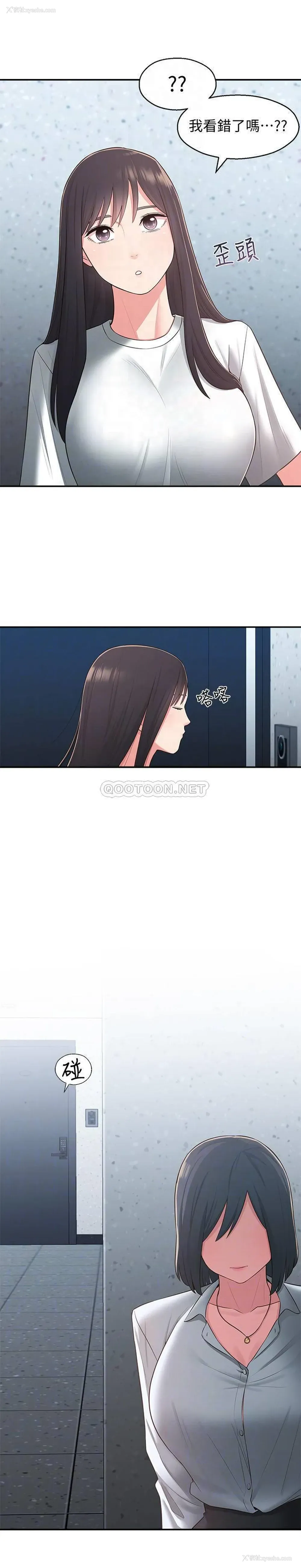 6P - 邻居妹妹转大人