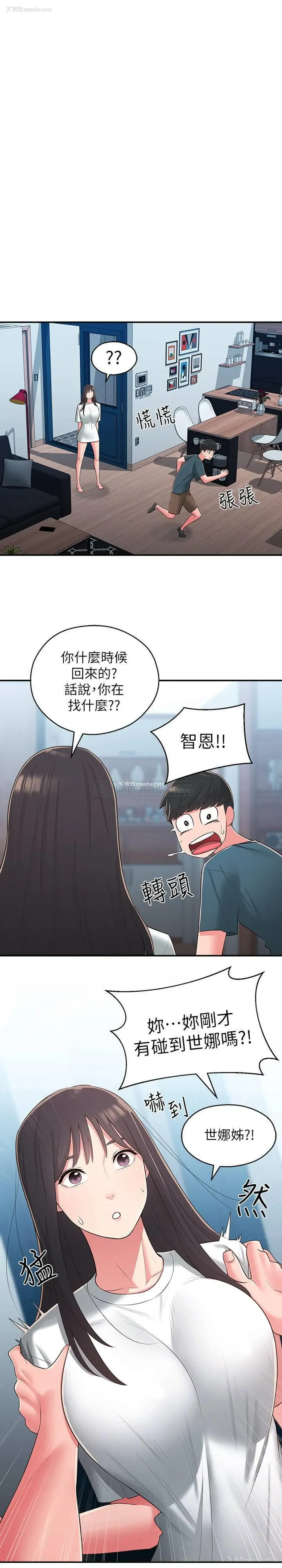 7P - 邻居妹妹转大人