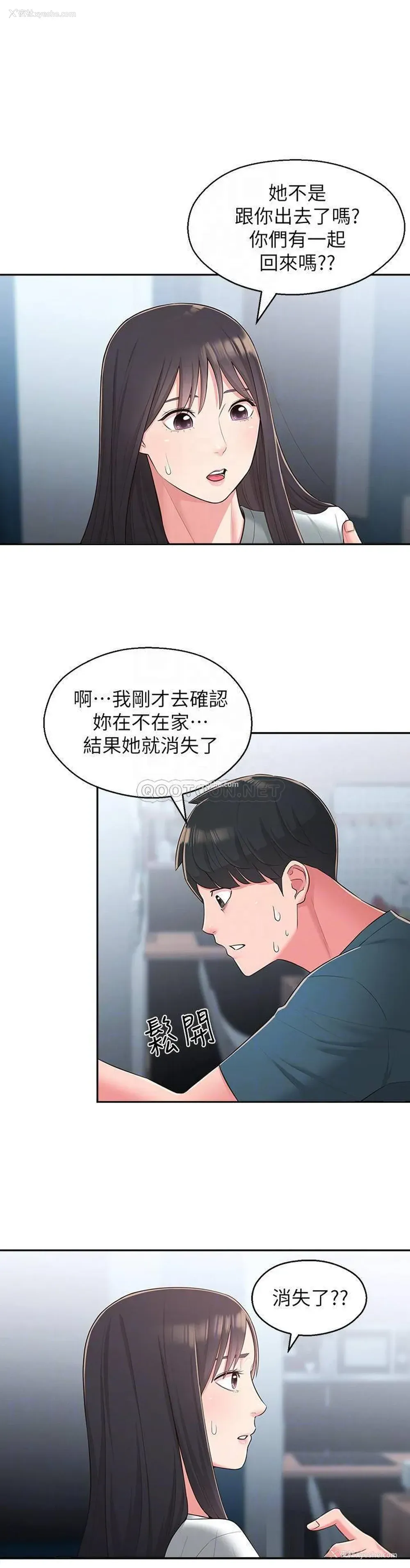 8P - 邻居妹妹转大人
